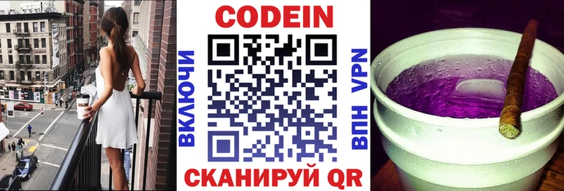 Codein Purple Drank  Купить закладки  Сарапул 
