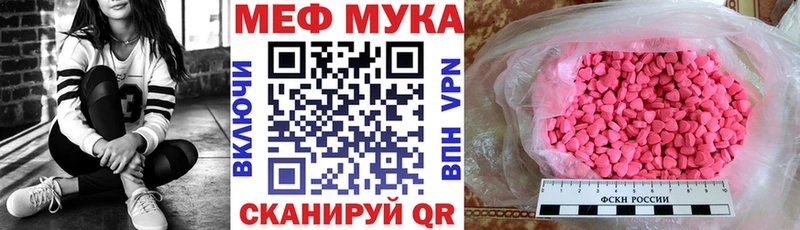 МЕФ кристаллы  Купить  Сарапул 