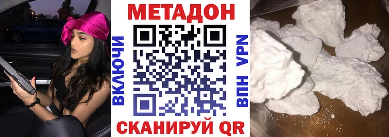 Метадон белоснежный  Купить  Сарапул 